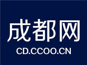 成都網